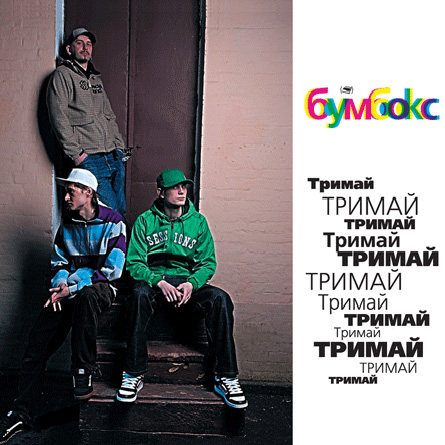 Buy CD!