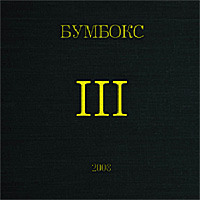 Buy CD!