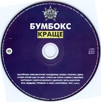 Buy CD!