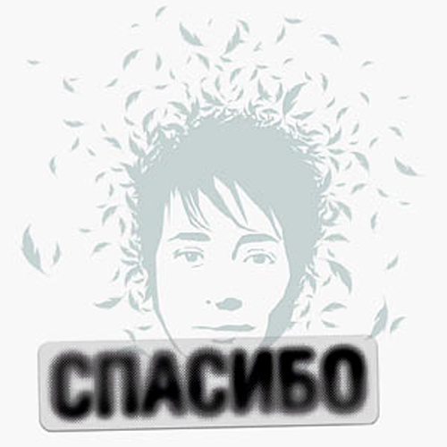 Buy CD!