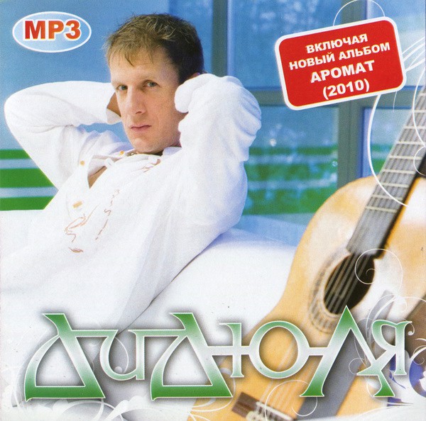 Buy CD!