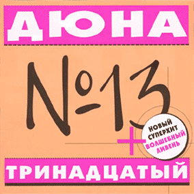 Buy CD!