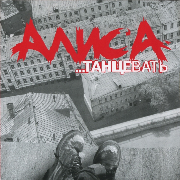 Buy CD!