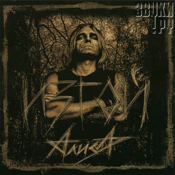 Buy CD!