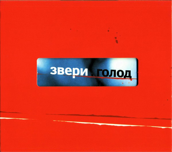 Buy CD!