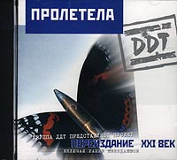 Buy CD!